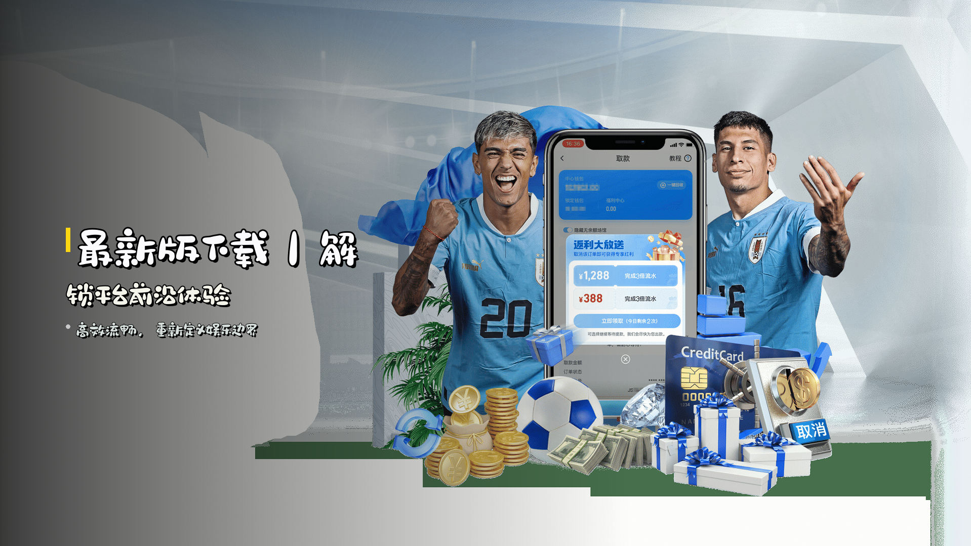 <strong>最新版下载</strong>｜解锁平台前沿体验